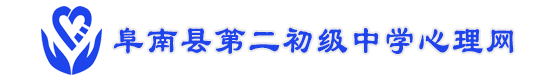 安徽省中小学心理健康教育网